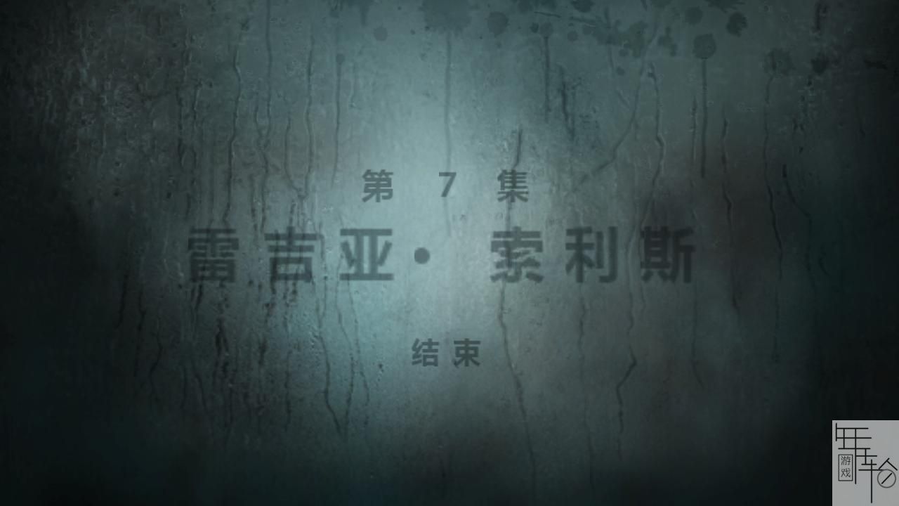 生化危机启示录HD剧情攻略