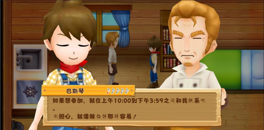 牧场物语希望之光图文攻略 新手指南全任务剧情
