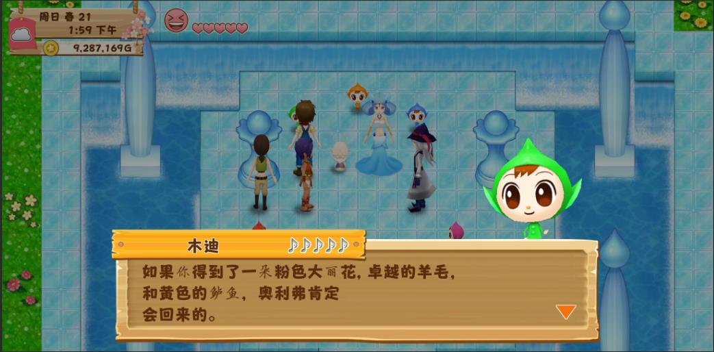 牧场物语希望之光图文攻略 新手指南全任务剧情