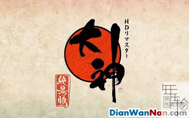 大神：绝景版 全剧情图文攻略 失散珠收集攻略