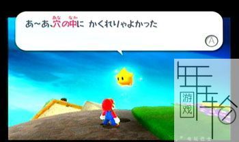 switch超级马里奥银河图文攻略 全星星收集+全解谜攻略