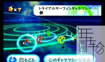 switch超级马里奥银河图文攻略 全星星收集+全解谜攻略