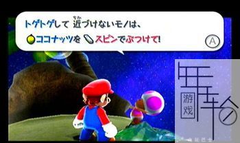 switch超级马里奥银河图文攻略 全星星收集+全解谜攻略