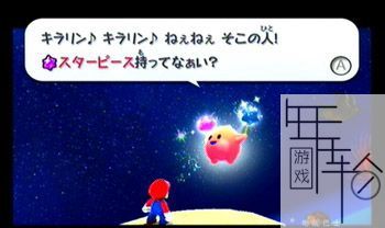 switch超级马里奥银河图文攻略 全星星收集+全解谜攻略