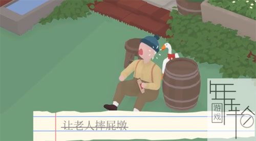 捣蛋鹅图文攻略 鹅作剧全隐藏任务流程攻略