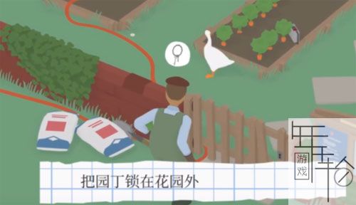 捣蛋鹅图文攻略 鹅作剧全隐藏任务流程攻略