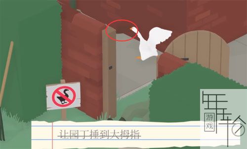 捣蛋鹅图文攻略 鹅作剧全隐藏任务流程攻略