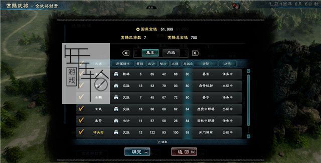 三国群英传8图文攻略 黄巾剧本曹操势力战报攻略