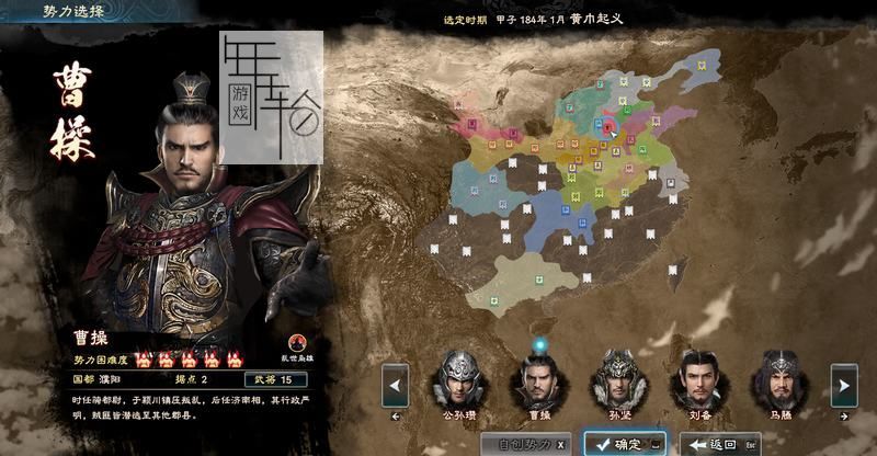 三国群英传8图文攻略 黄巾剧本曹操势力战报攻略