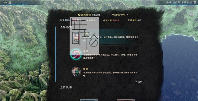 三国群英传8图文攻略 黄巾剧本曹操势力战报攻略