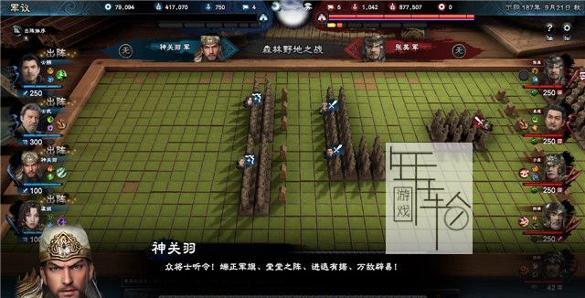 三国群英传8图文攻略 黄巾剧本曹操势力战报攻略