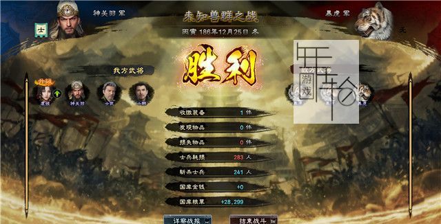三国群英传8图文攻略 黄巾剧本曹操势力战报攻略