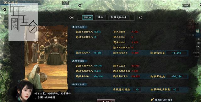 三国群英传8图文攻略 黄巾剧本曹操势力战报攻略