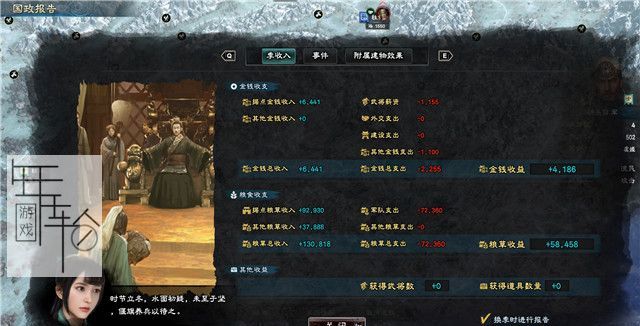 三国群英传8图文攻略 黄巾剧本曹操势力战报攻略