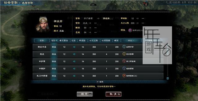 三国群英传8图文攻略 黄巾剧本曹操势力战报攻略