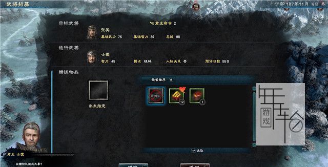 三国群英传8图文攻略 黄巾剧本曹操势力战报攻略