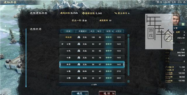 三国群英传8图文攻略 黄巾剧本曹操势力战报攻略