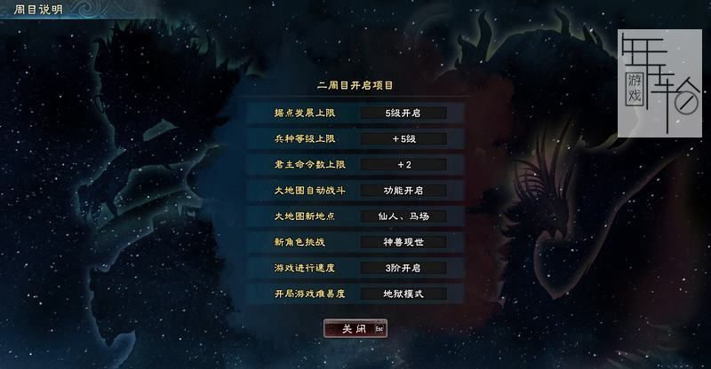 三国群英传8图文攻略 黄巾剧本曹操势力战报攻略
