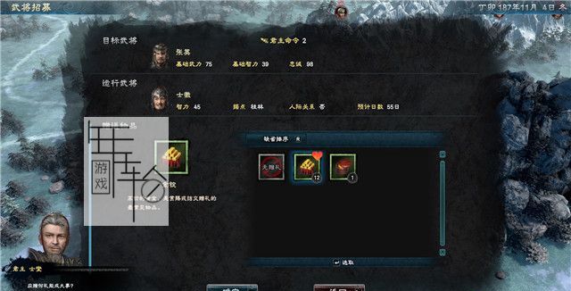 三国群英传8图文攻略 黄巾剧本曹操势力战报攻略