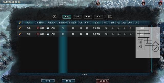 三国群英传8图文攻略 黄巾剧本曹操势力战报攻略
