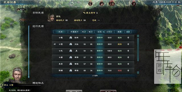 三国群英传8图文攻略 黄巾剧本曹操势力战报攻略