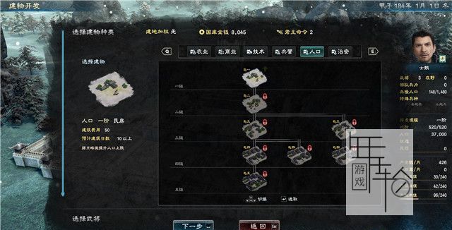 三国群英传8图文攻略 黄巾剧本曹操势力战报攻略