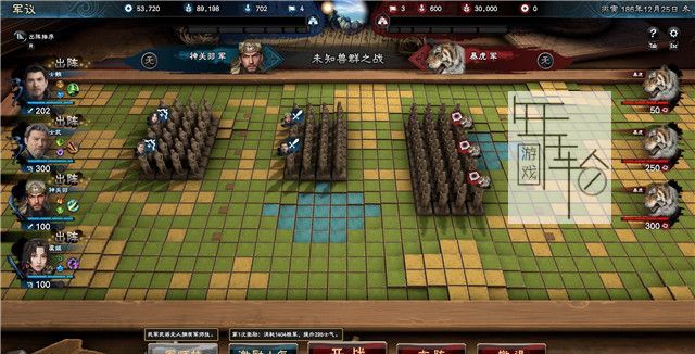 三国群英传8图文攻略 黄巾剧本曹操势力战报攻略