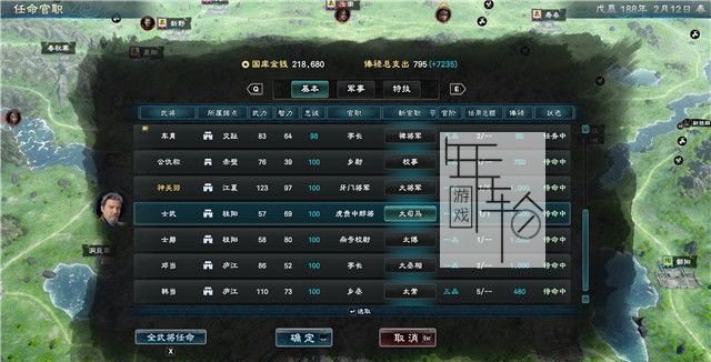 三国群英传8图文攻略 黄巾剧本曹操势力战报攻略