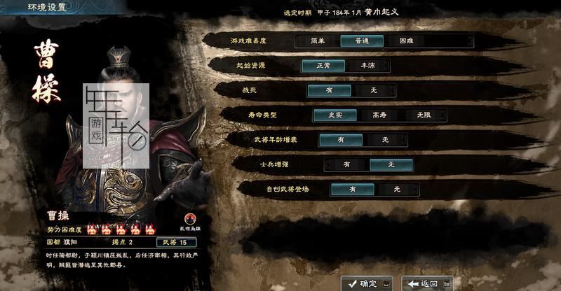 三国群英传8图文攻略 黄巾剧本曹操势力战报攻略