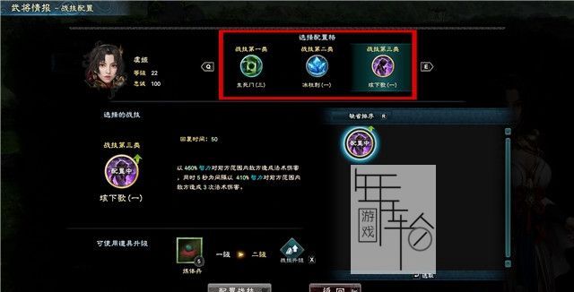 三国群英传8图文攻略 黄巾剧本曹操势力战报攻略