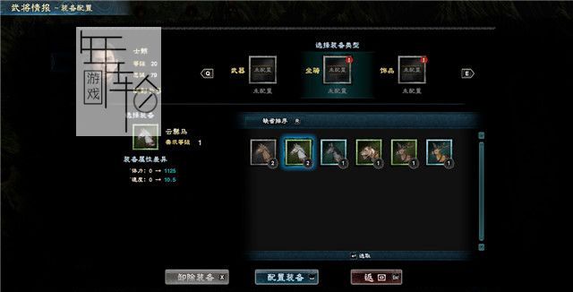 三国群英传8图文攻略 黄巾剧本曹操势力战报攻略