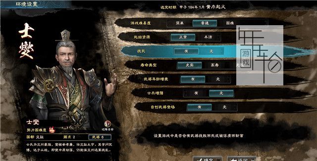 三国群英传8图文攻略 黄巾剧本曹操势力战报攻略