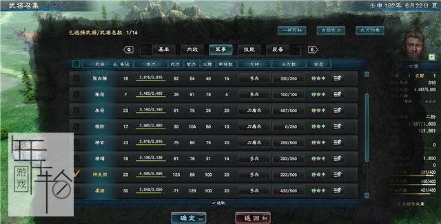 三国群英传8图文攻略 黄巾剧本曹操势力战报攻略