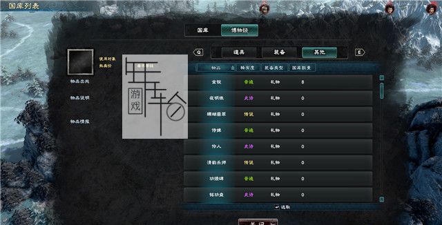 三国群英传8图文攻略 黄巾剧本曹操势力战报攻略