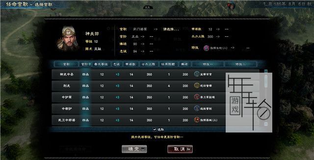 三国群英传8图文攻略 黄巾剧本曹操势力战报攻略