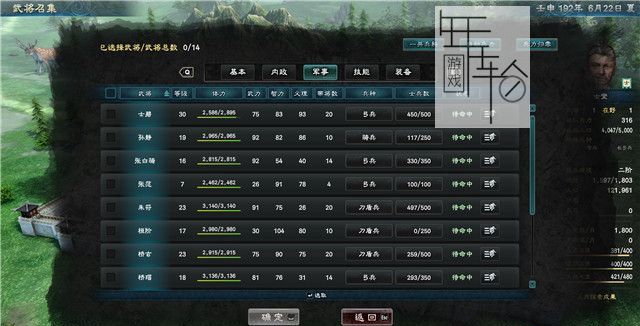 三国群英传8图文攻略 黄巾剧本曹操势力战报攻略
