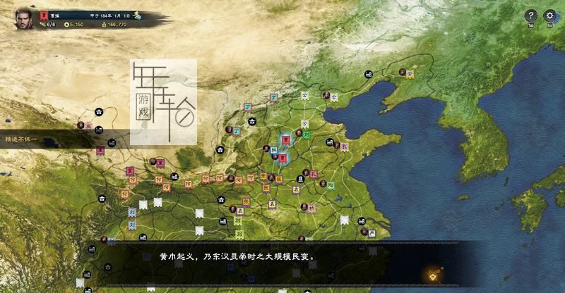 三国群英传8图文攻略 黄巾剧本曹操势力战报攻略