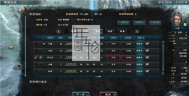 三国群英传8图文攻略 黄巾剧本曹操势力战报攻略