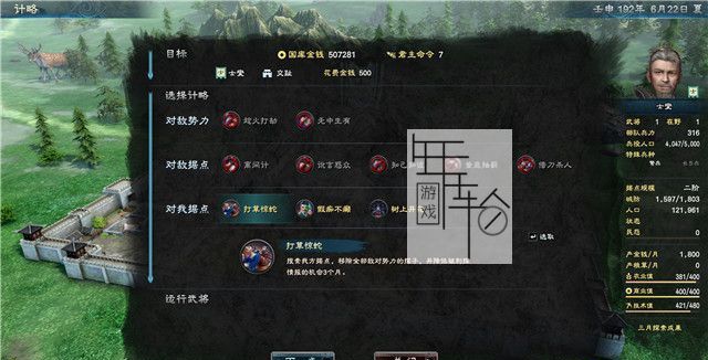 三国群英传8图文攻略 黄巾剧本曹操势力战报攻略