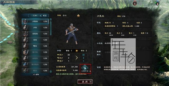 三国群英传8图文攻略 黄巾剧本曹操势力战报攻略