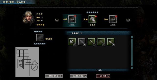 三国群英传8图文攻略 黄巾剧本曹操势力战报攻略