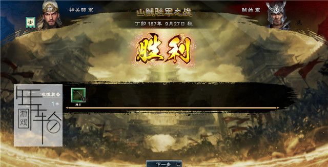 三国群英传8图文攻略 黄巾剧本曹操势力战报攻略