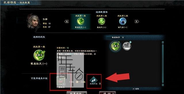 三国群英传8图文攻略 黄巾剧本曹操势力战报攻略