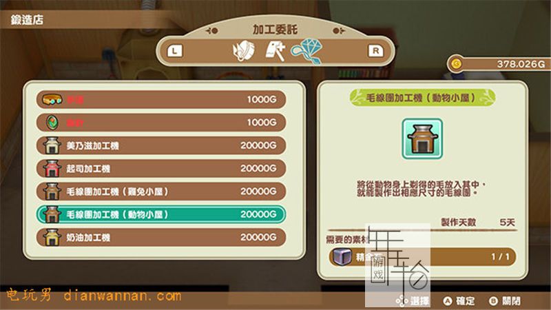 牧场物语重聚矿石镇第一年天冬攻略 秘宝获取方式 霍安猜苹果