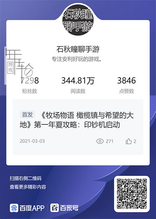 ç³ç§ç³èææ¸¸