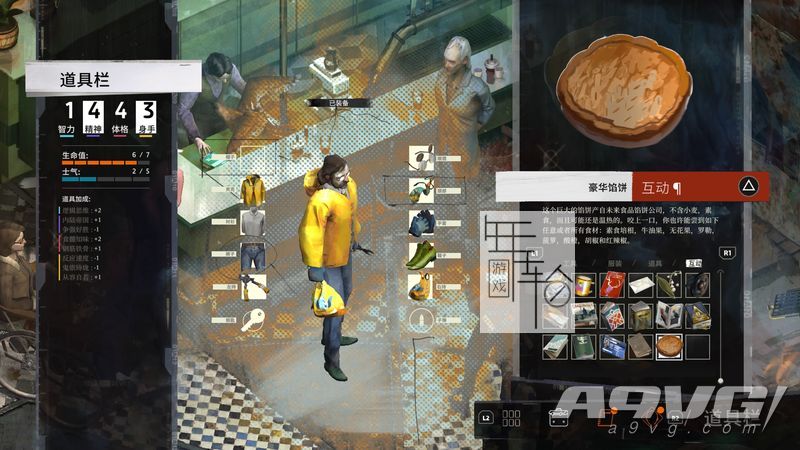 《极乐迪斯科》无谷蛋白顶料馅饼奖杯成就解法攻略