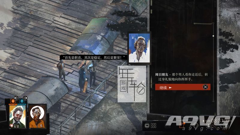 《极乐迪斯科》责任委员会奖杯成就攻略 道德家支线任务攻略