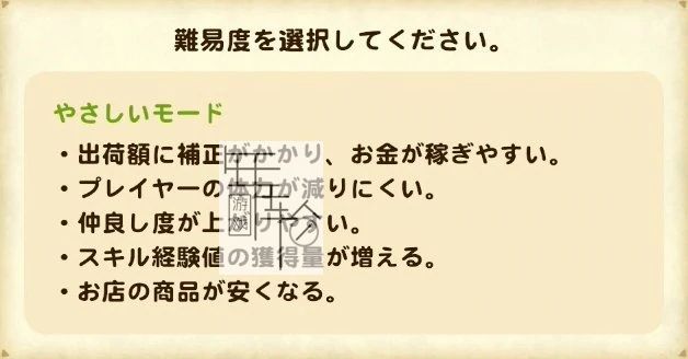 《牧场物语 橄榄镇与希望的大地》如何出货 出货的方式攻略