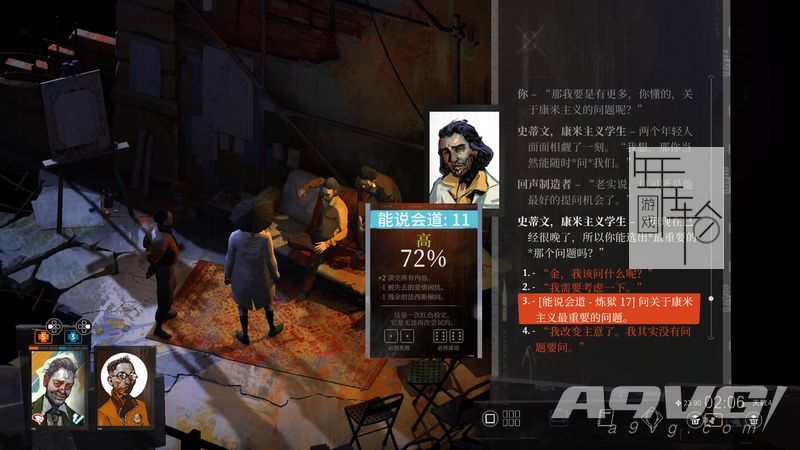 《极乐迪斯科》公认的唯物主义者成就奖杯攻略 康米主义支线攻略