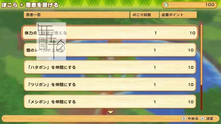 《牧场物语 橄榄镇与希望的大地》祠堂在哪和恩赐祠堂地点如何恩赐攻略